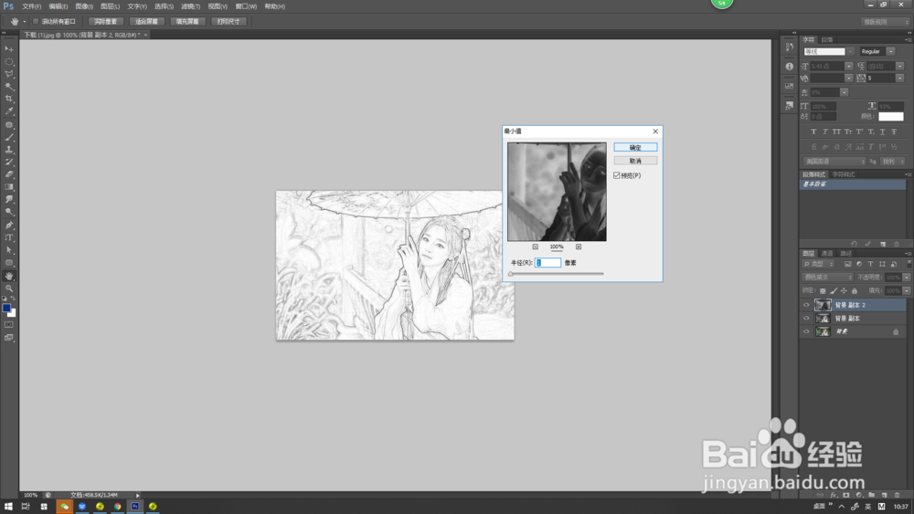 PS怎么把照片转手绘线稿淡彩效果