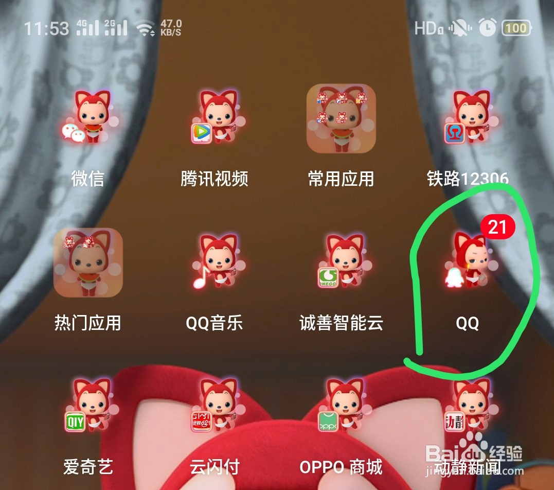 QQ怎样设置群消息免打扰模式和屏蔽群消息?