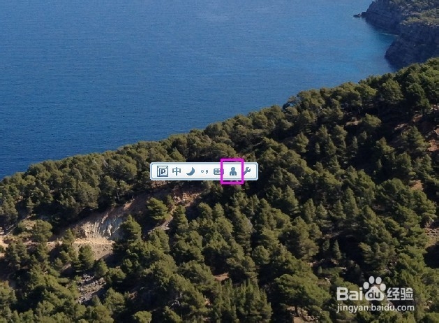 怎么登录QQ输入法并同步词库？