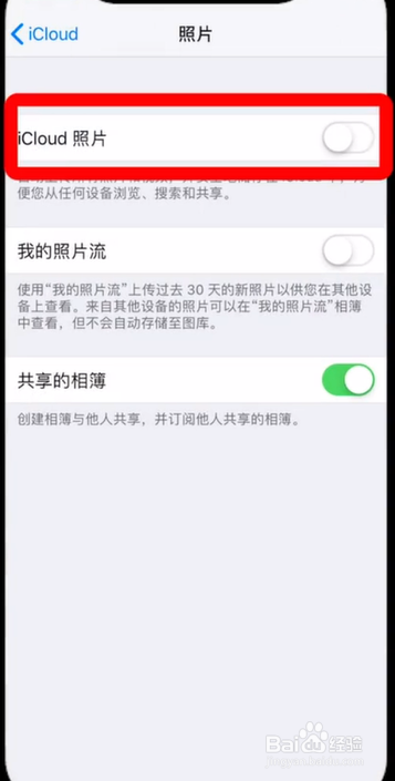 苹果手机icloud空间不足怎么办