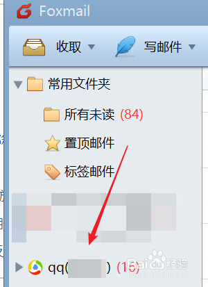 foxmail上如何配置QQ邮箱