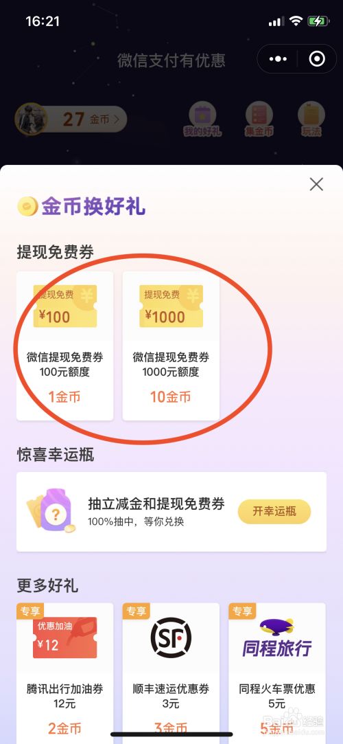 吐鲁番最新的爱聊怎么绑定微信提现方法分享(吐鲁番爱聊怎么绑定微信提现功能教程)