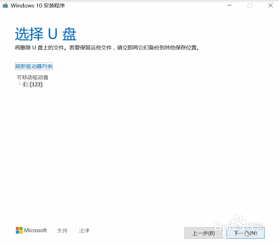 创建Win10安装介质，有个U盘就够了!
