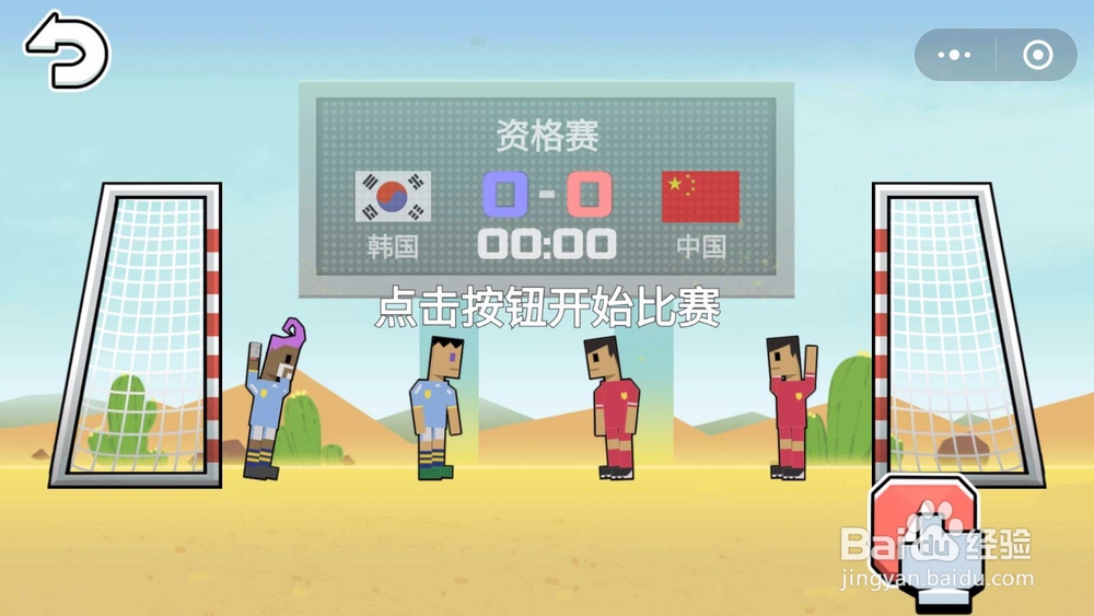 微信小游戏：热血乌龙球怎么玩？