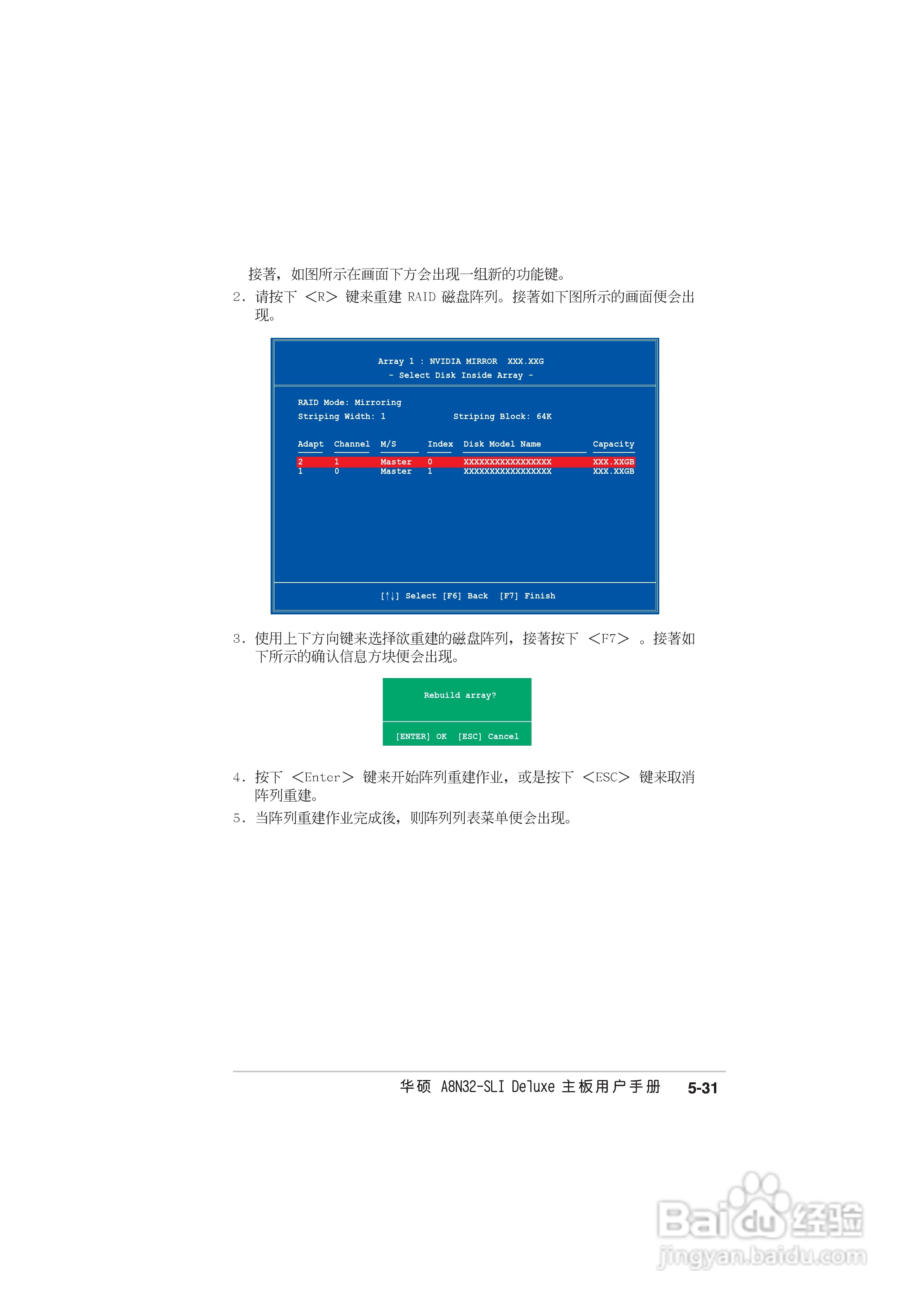 华硕 A8N-SLI Deluxe主板说明书:[15]