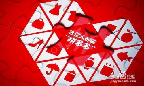 拼多多无货源轻松实现财富自由