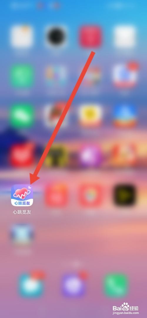 心跳觅友APP如何关闭声音提醒