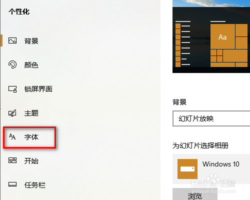 PS没有字体电脑如何安装