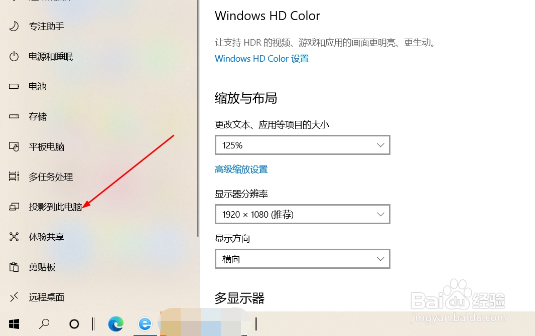 oppo手机怎样投屏到电脑上