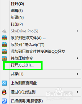 office2013安装详解