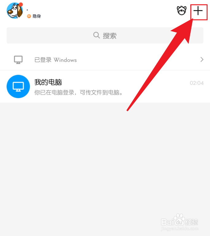 手机qq创建群聊
