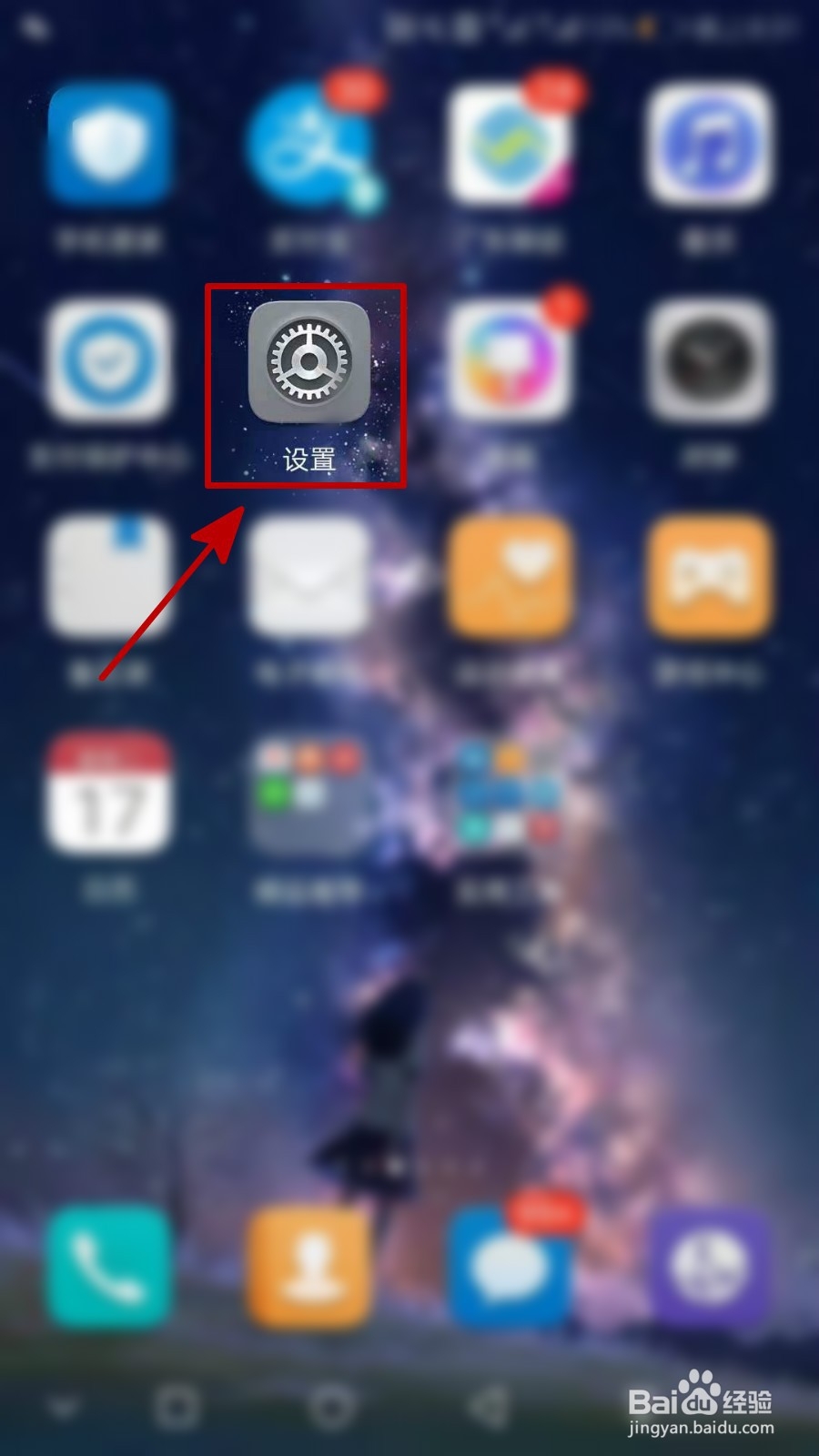 手机反应慢又卡怎么处理