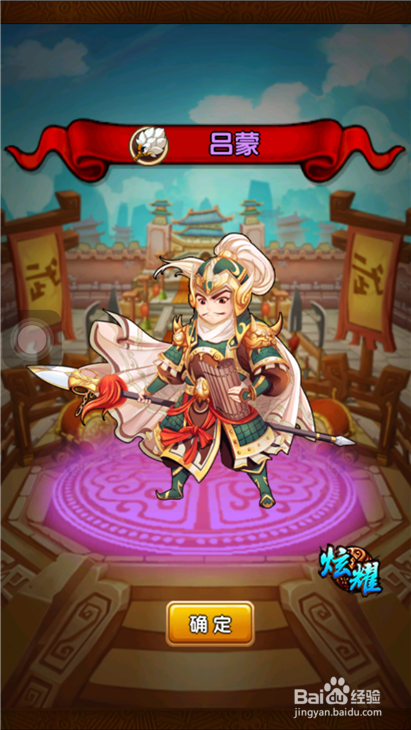 全民主公如何制作金色夏侯惇?