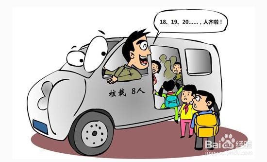 超员2人怎么处罚