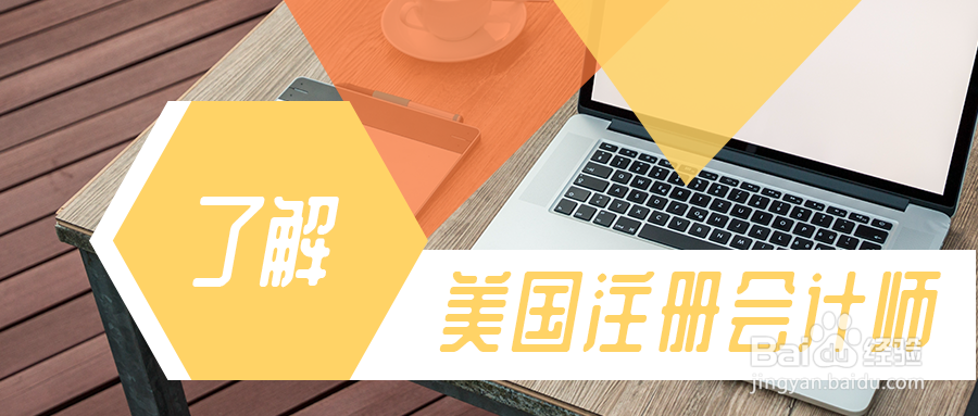 USCPA适合在校研究生考吗
