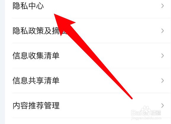 爱奇艺怎么设置不要将我推荐给可能认识的人