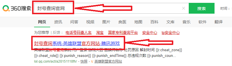 LOL账号被封怎么办