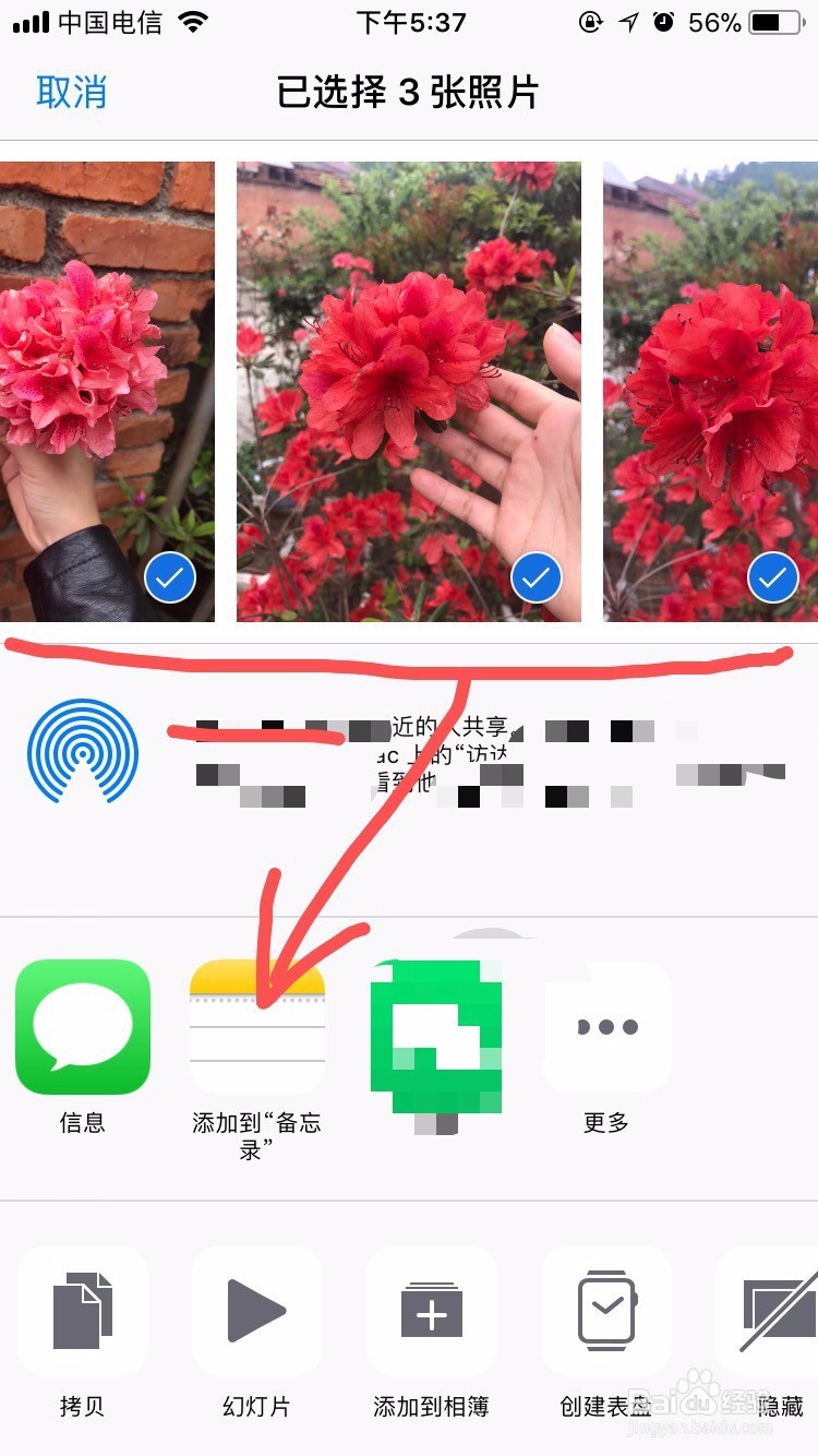 苹果手机如何给相册加密