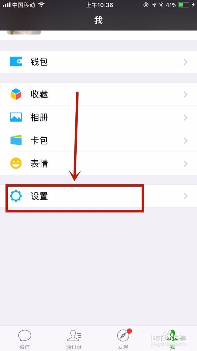 微信怎么申请新账号