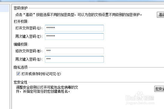 如何利用wps私人空间保存文件？