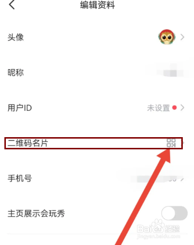 会玩怎么查看我的二维码名片