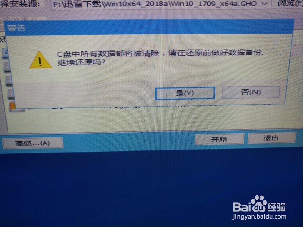 安装win10系统步骤U盘安装