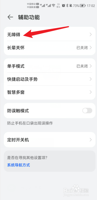 华为手机“按电源键结束通话