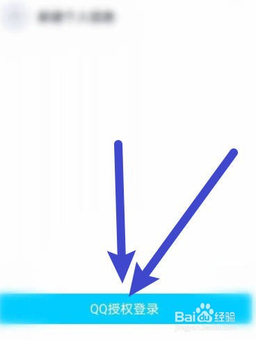 杭州市民卡软件中如何绑定QQ？