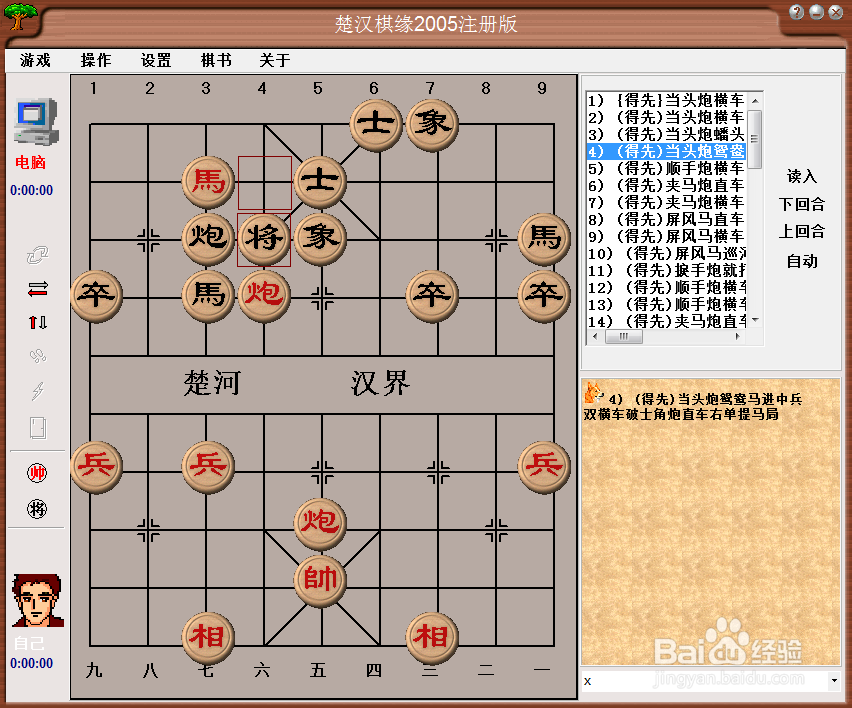 梅花泉:第四篇棋棋谱
