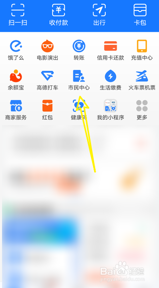 支付宝怎么购买抗原检测试剂