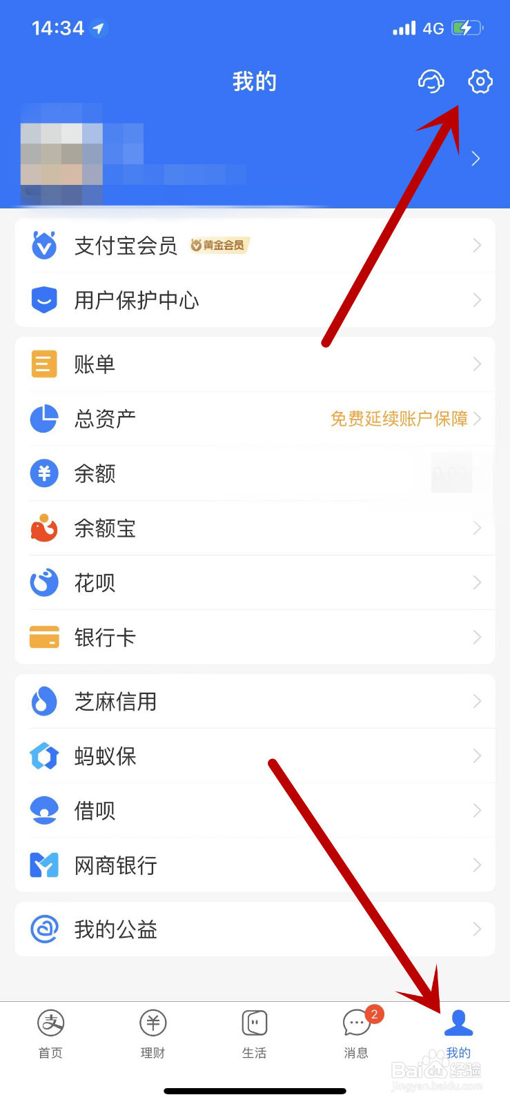 手机丢了，怎么挂失自己的支付宝账号？