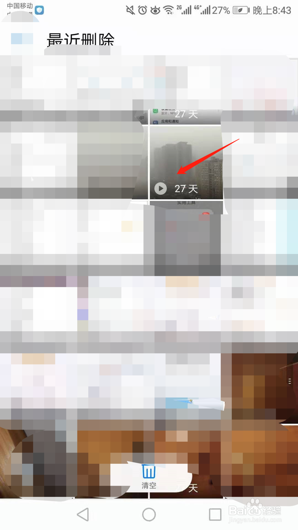 华为手机怎么恢复已删除的视频