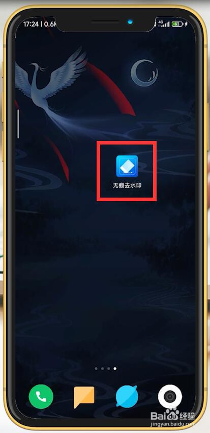 怎样给视频去水印