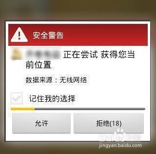 微信这些功能正泄露你的隐私