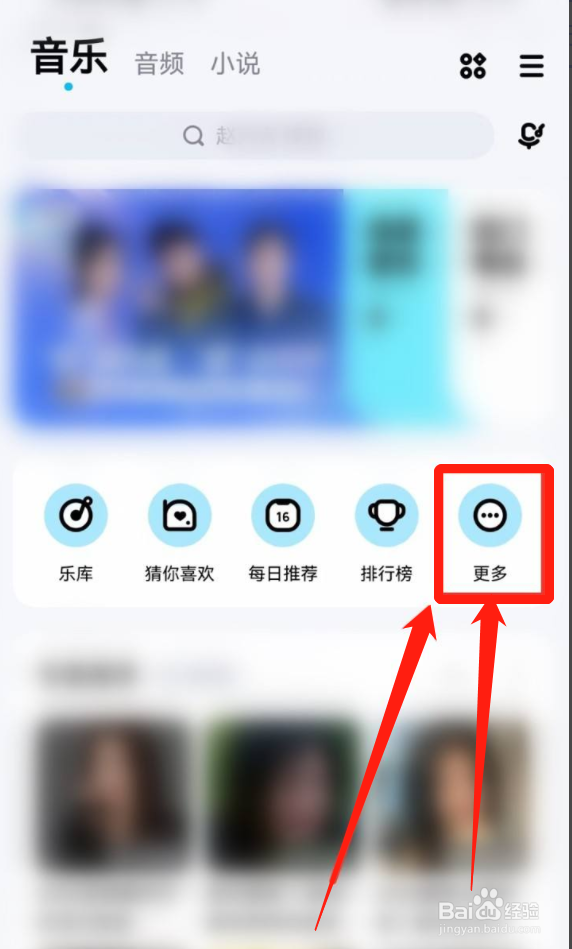 酷狗音乐在哪设置手机来电铃声