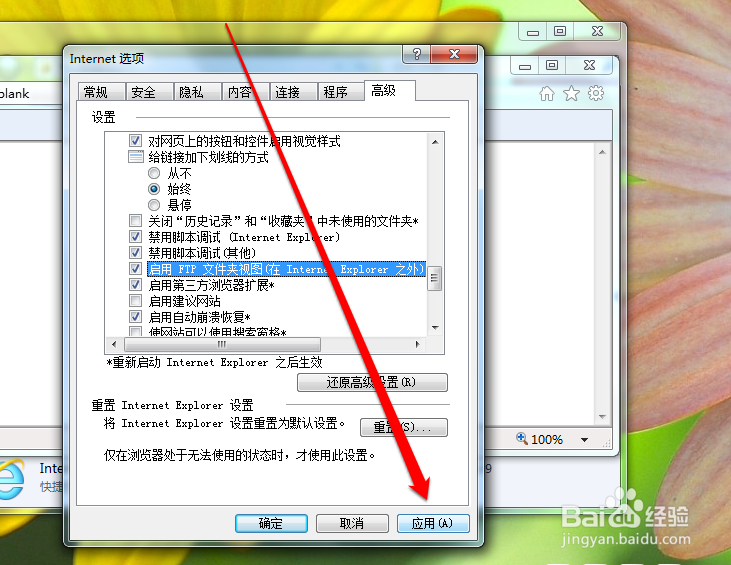 ftp无法在资源管理器中打开怎么办