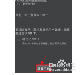 努比亚手机怎么恢复出厂设置