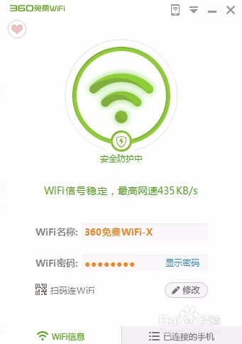 360免费WiFi怎么用?