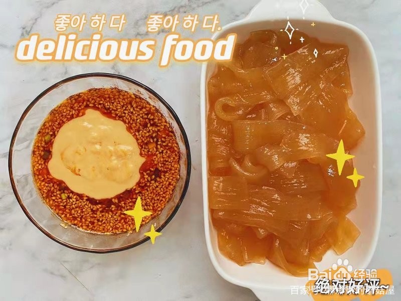 麻酱流汁宽粉制作方法,好吃到流口水