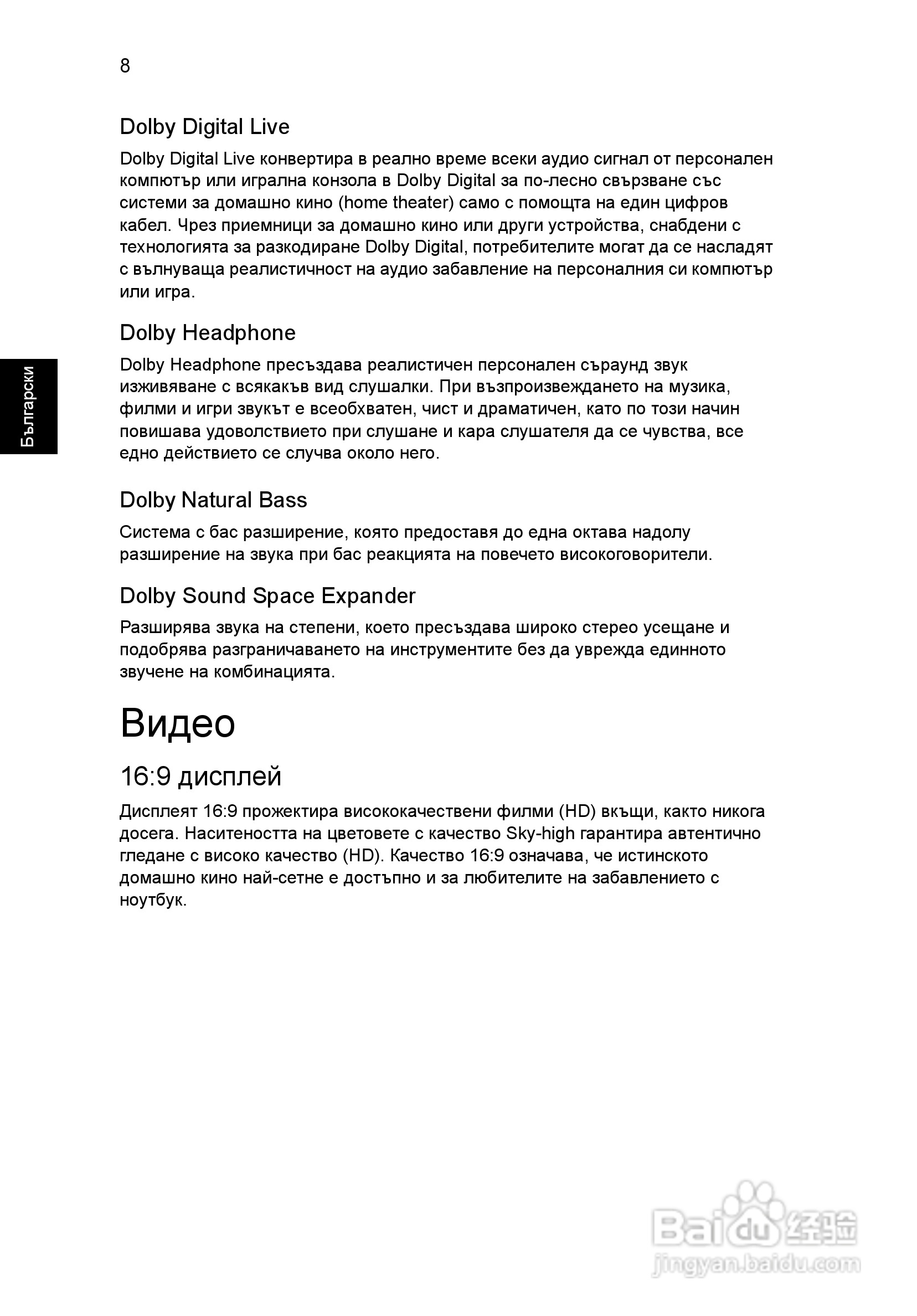 ACER宏基Aspire 5741ZG笔记本说明书:[148]