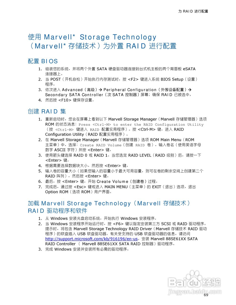英特尔DX48BT2型主板说明书:[7]