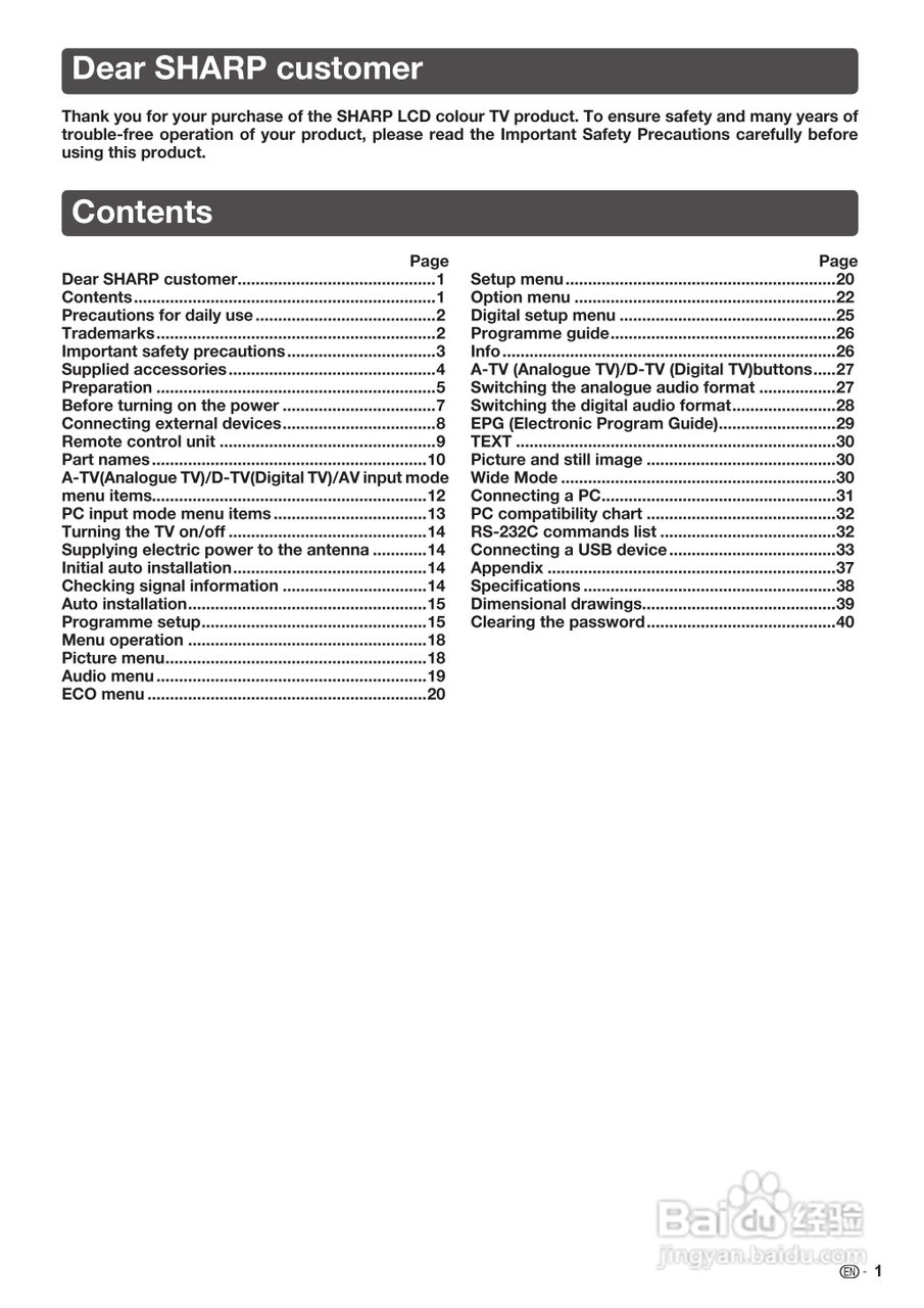 声宝LC-46LX530H型液晶电视机说明书:[5]