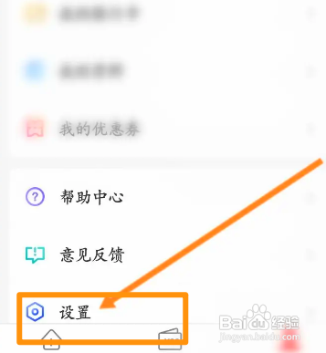 KOO钱包中怎么退出当前账号