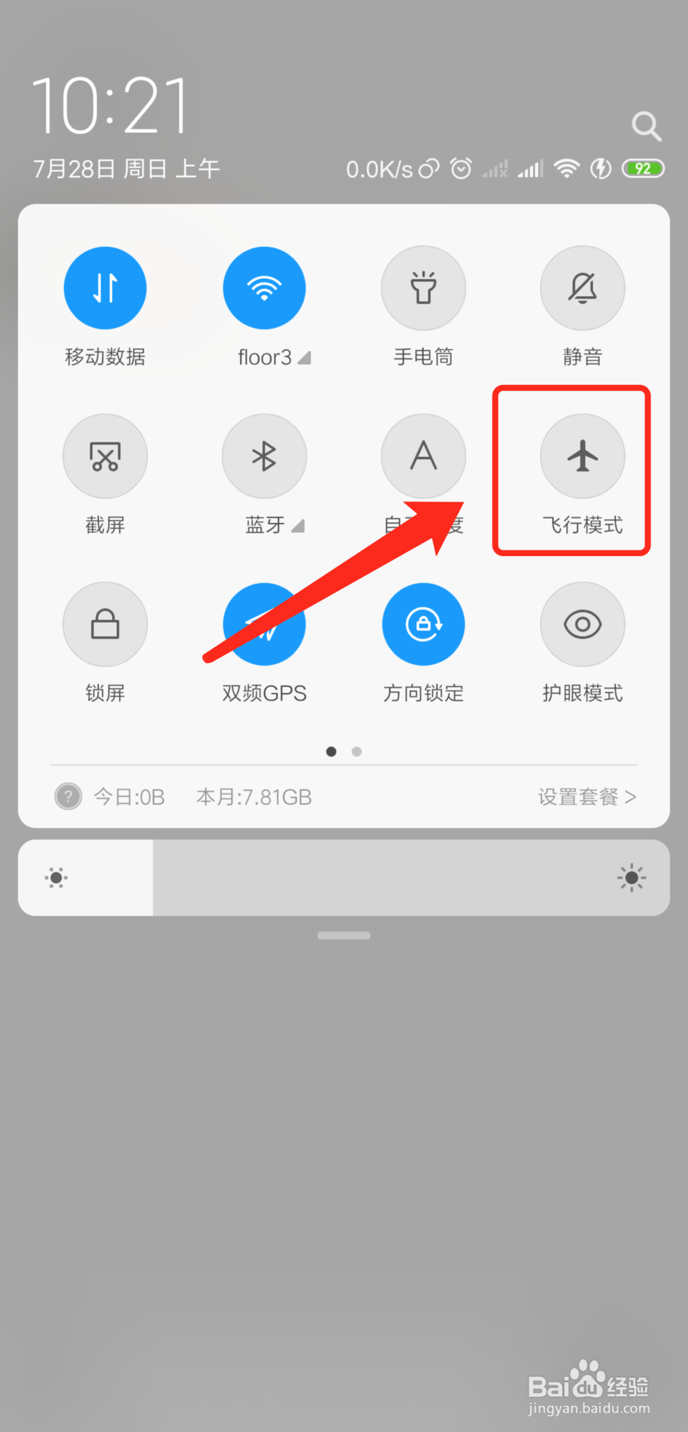 如何在微信摇色子中轻松获胜？