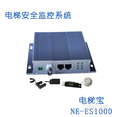 电梯安全实时监控系统——电梯安全警钟长鸣
