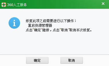 桌面图标有阴影怎么办