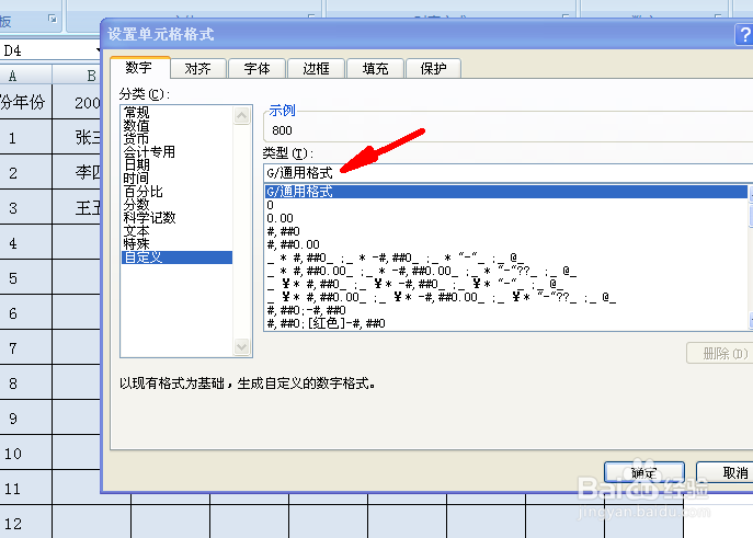 excel怎么把数据彻底隐藏起来