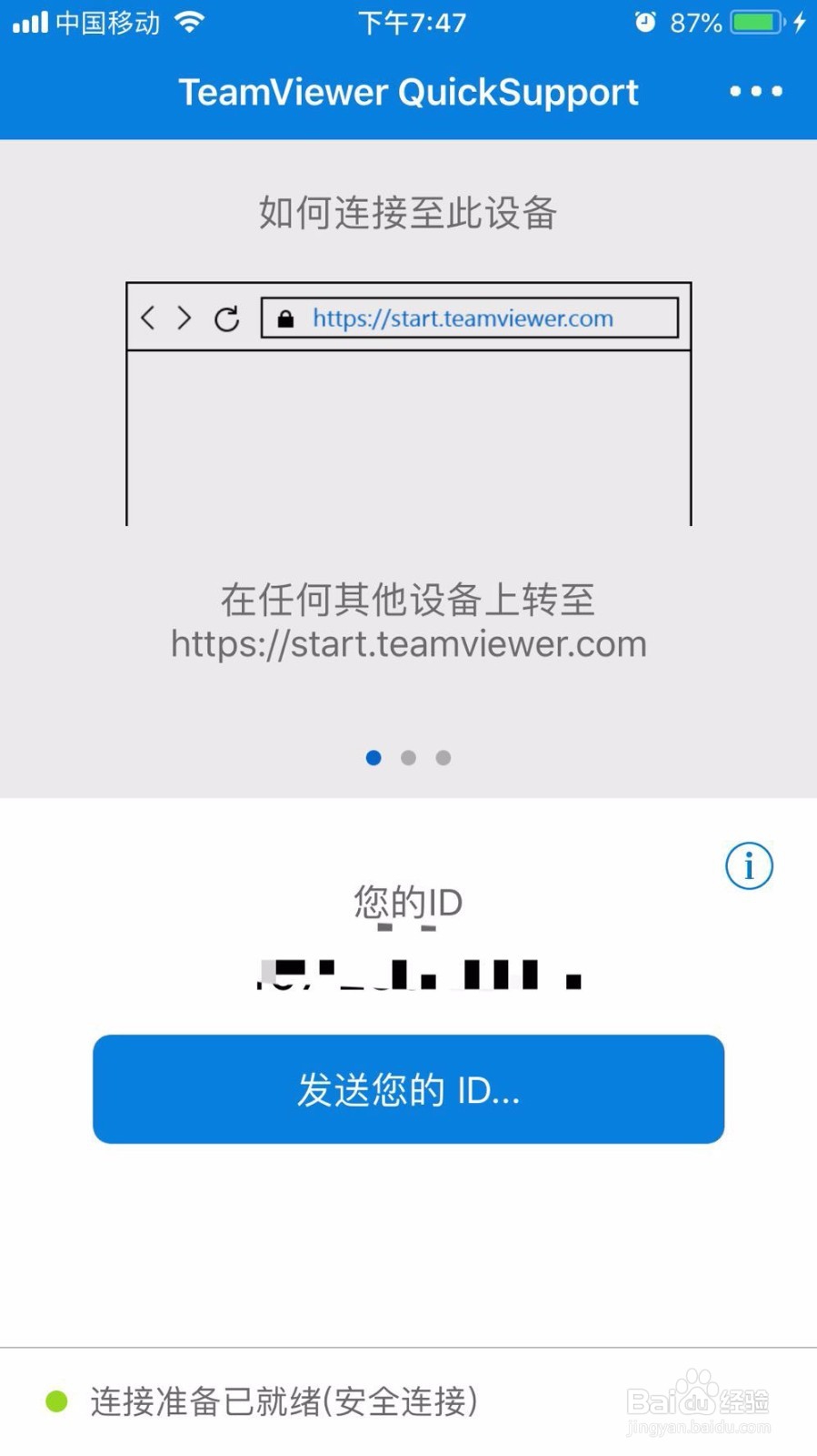 苹果手机如何远程控制苹果平板