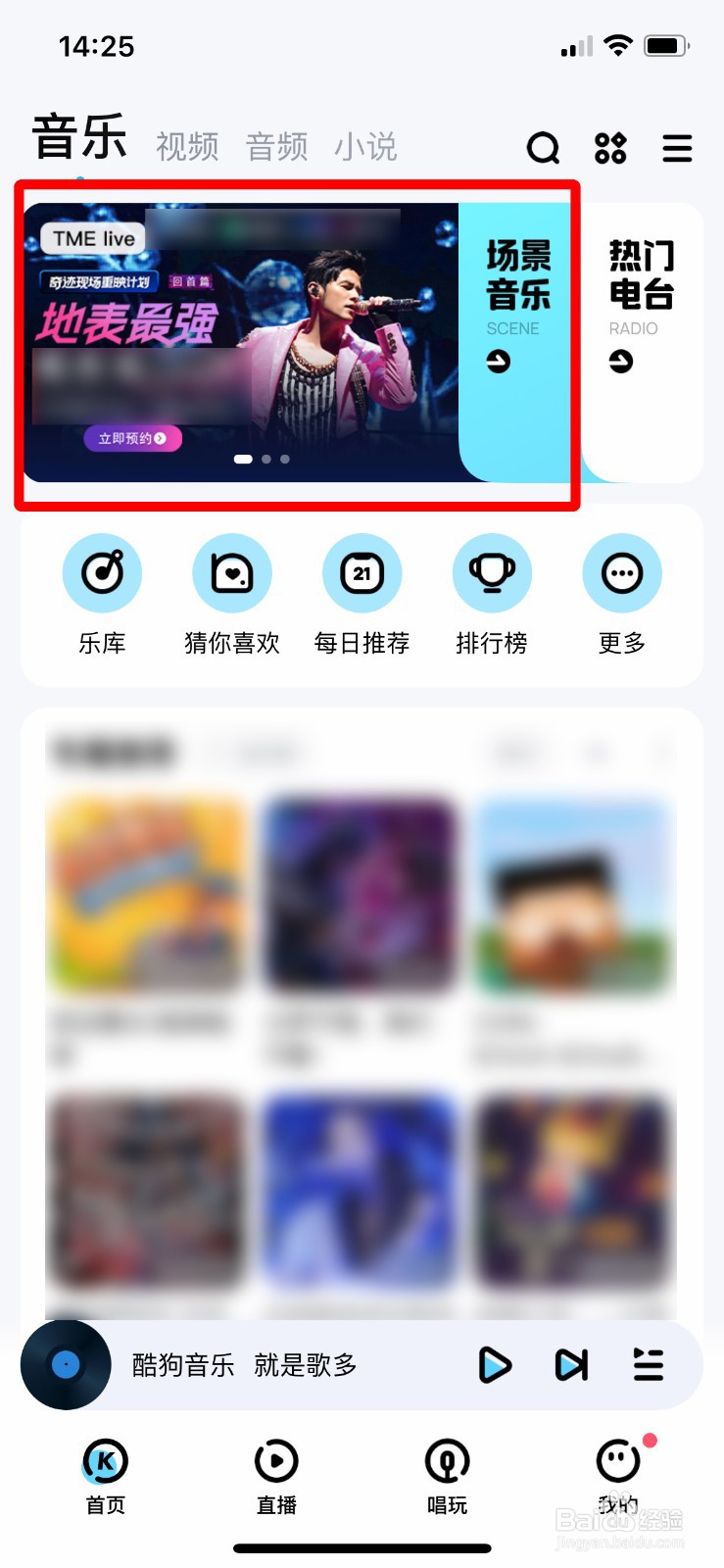 怎么预约周杰伦演唱会重映线上演唱会