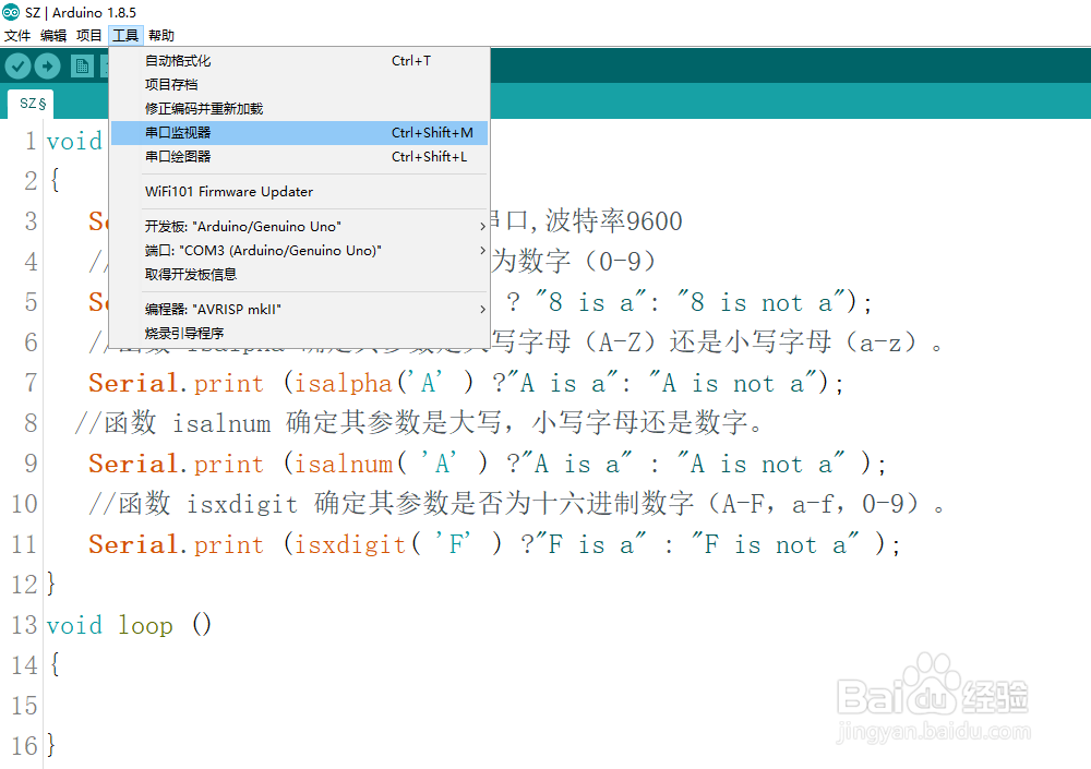 Arduino 字符函数编程效果解读
